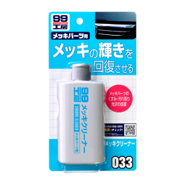 Очиститель для хрома Soft99 Chrome Cleaner, 125 мл