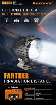Светодиодные фары AOZOOM YLOP -01, 30W/45W, 5000K