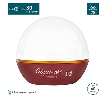 Кемпинговый фонарь Olight Obulb MC Brick Red