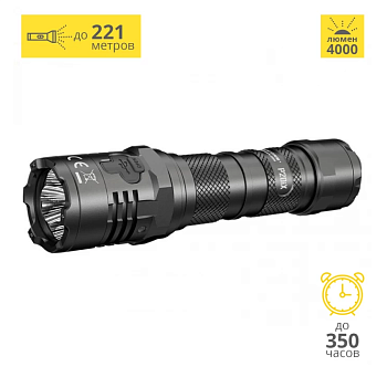 Фонарь NITECORE P20iX 4*CREE XP-L2 V6, 4000 lm