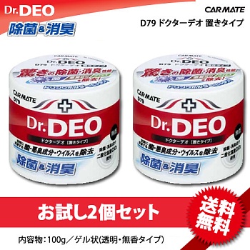 D79, Устранитель неприятных запахов Dr.Deo, в подстаканник*