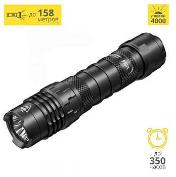 Фонарь NITECORE P10iX 4*CREE XP-L2 V6 4000 lm