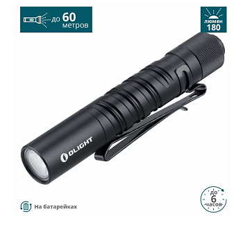 Тактический фонарь Olight I3T EOS, на батарейках.