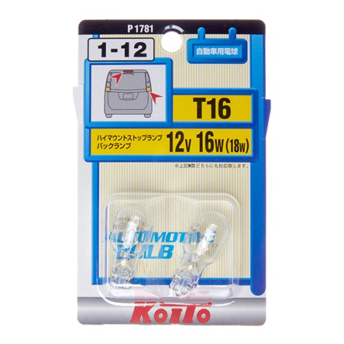 Комплект ламп накаливания Koito W16W