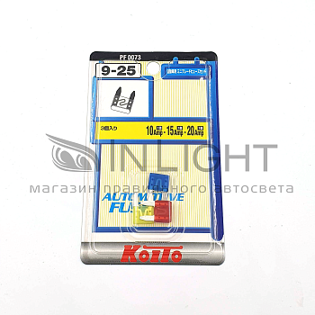 PF0073, Комплект предохранителей Koito Mini 10/15/20A