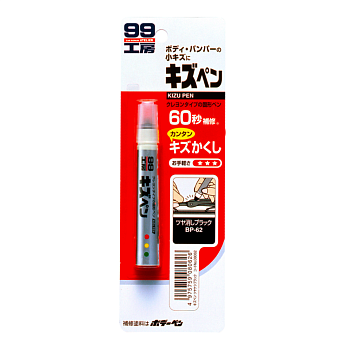 08062, Краска-карандаш для заделки царапин KIZU Pen, матово-черный 20гр