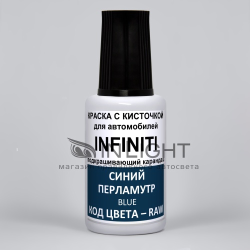 RAW-INF, Краска карандаш Infiniti RAW для подкраски сколов 20мл+ лак