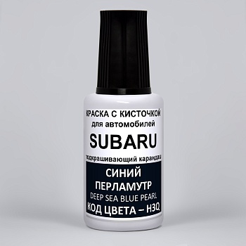 H3Q-SUB, Краска карандаш Subaru H3Q для подкраски сколов 20мл + лак