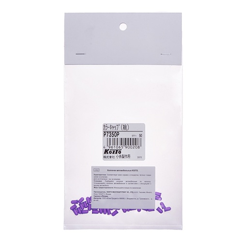 Резиновый колпачок для лампы T3, тм Koito, пурпурный