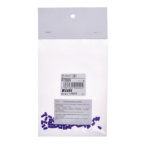 Резиновый колпачок для лампы T3, тм Koito, фиолетовый