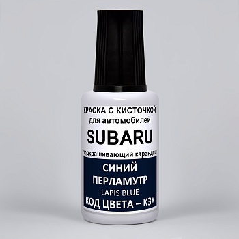 K3X-SUB, Краска карандаш Subaru K3X для подкраски сколов 20мл + лак