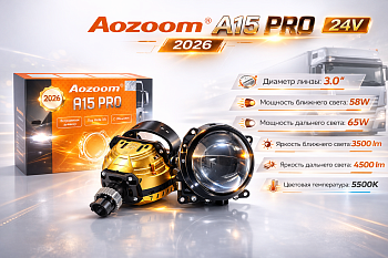 Комплект светодиодных модулей Aozoom A15 PRO 2026, 3.0 дюйма, 2 чипа, 5500K, 24V, 58W/65W