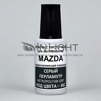 36C-MAZ, Краска карандаш Mazda 36C для подкраски сколов 20мл + лак