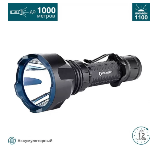Тактический фонарь Olight Warrior X Turbo