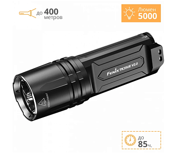 Тактический фонарь Fenix TK35UE V2.0, 5000 lm *