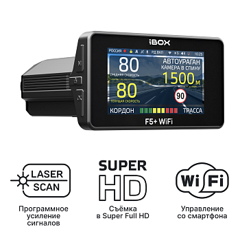 Видеорегистратор с сигнатурным радар-детектором iBOX F5+ WiFi
