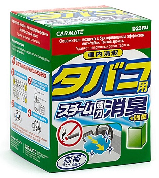 D23RU, Устранитель неприятных запахов CIGARETTE DEODORANT STEAM TYPE, Дымовая шашка, 20мл