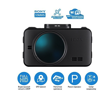 Видеорегистратор с GPS/ГЛОНАСС базой камер iBOX RoadScan WiFi GPS Dual