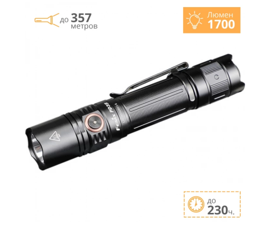 Повседневный фонарь Fenix PD35 V3.0, 1700lm *