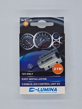 Комплект блоков сопротивления (Can-Bus) Lumen 21W