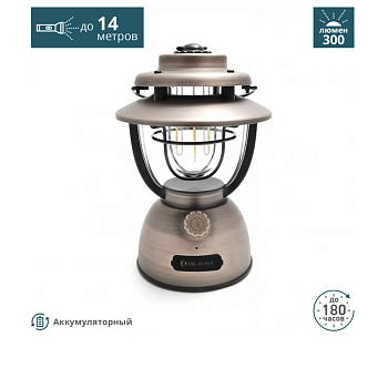 Фонарь Olight Olantern Classic 2 Pro Vintage Copper Color