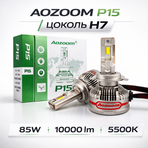 Комплект светодиодных ламп Aozoom P15 H7 85W, 10000Lm.