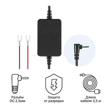 Кабель питания для скрытого подключения iBOX 24H Parking monitoring cord S12