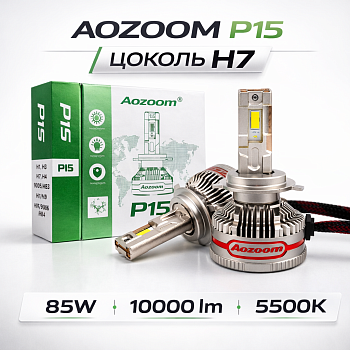 Комплект светодиодных ламп Aozoom P15 H7 85W, 10000Lm.